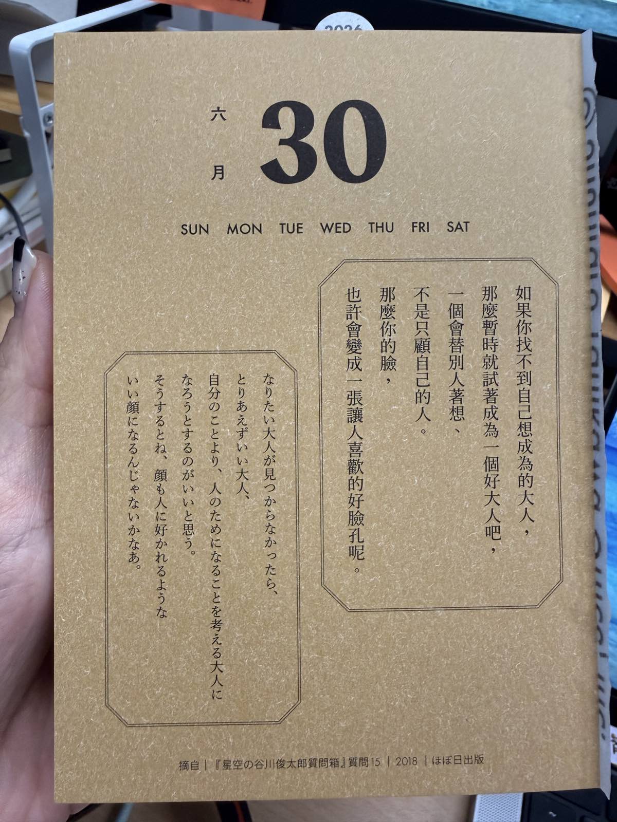 Featured image of post 那就當不自私的人