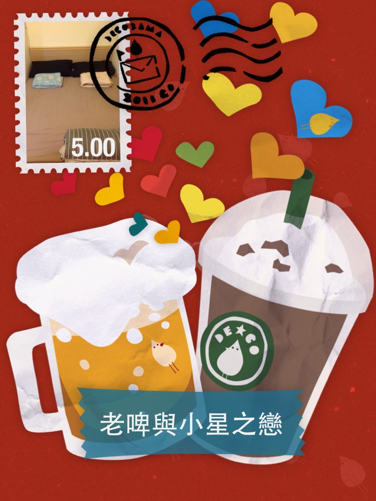 Featured image of post 老啤與小星之戀