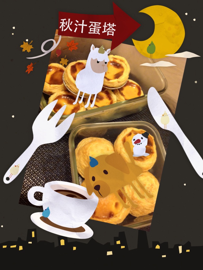 Featured image of post 秋汁蛋塔